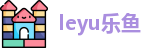 leyu.乐鱼官方网址